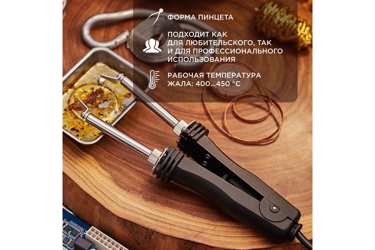 Паяльник-пинцет с керамическим нагревателем REXANT 220 В/48 Вт 12-0139 ...