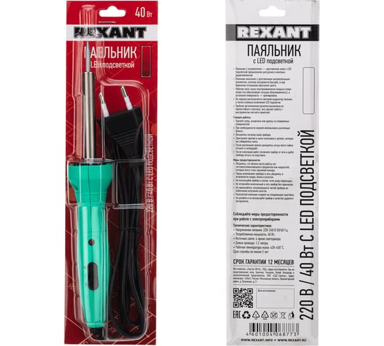Паяльник с нагревателем REXANT LED подсветкой 12-0138