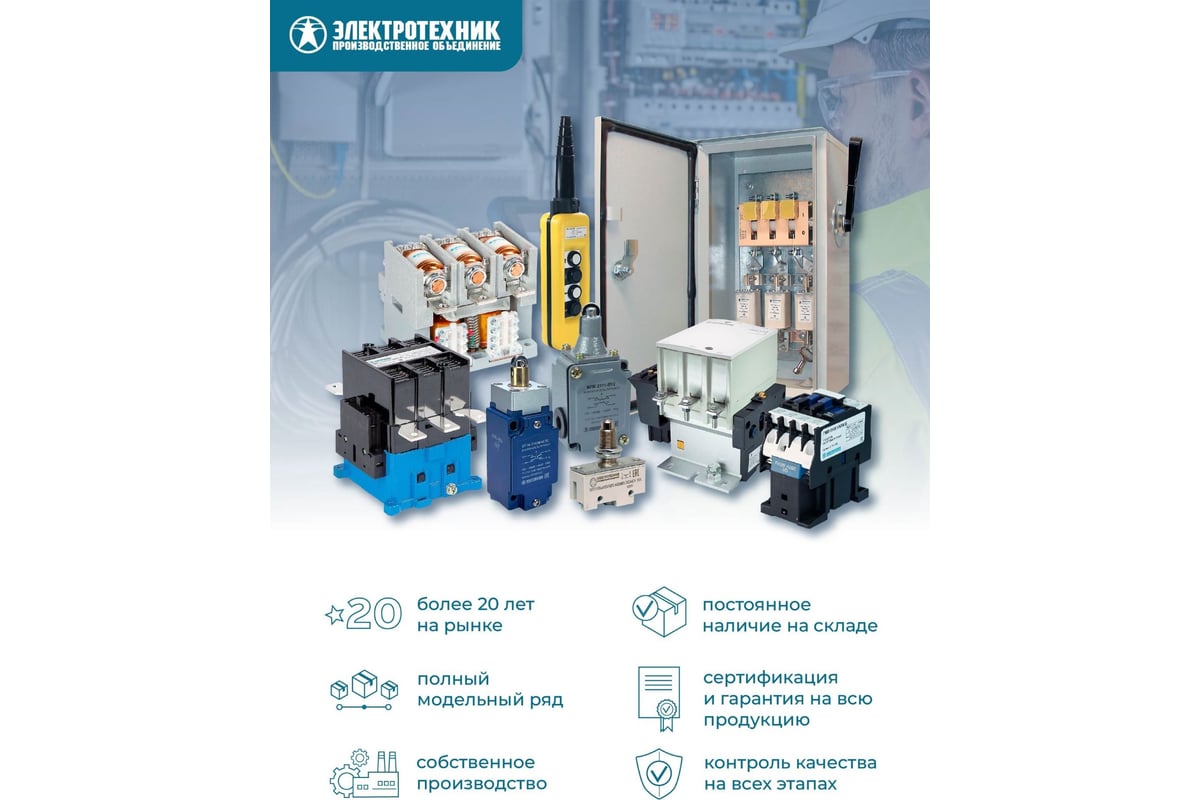 Электрогидравлический толкатель Электротехник ТЭ-80 У2, 380В, среднее  усилие подъема 800Н, IP54, ET520554 - выгодная цена, отзывы,  характеристики, фото - купить в Москве и РФ