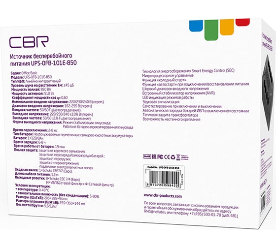 Источник бесперебойного питания CBR 850va/510w, schuko cee 7 outlets: x4 battery surge protected; x4 surge protected , led, avr, sec, 12v/8ah UPS-OFB-101E-850