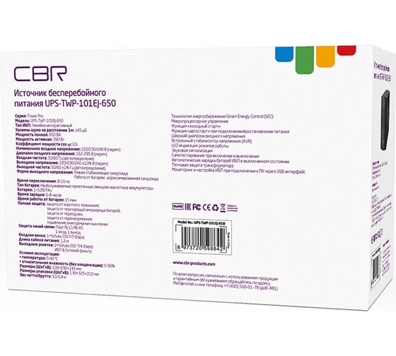 Источник бесперебойного питания CBR 650va/390w, schuko cee 7x2 outlets, led, usb type-b, rj11/45 avr, sec, 12v/7ah UPS-TWP-101EJ-650