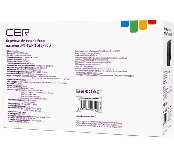 Источник бесперебойного питания CBR 850va/510w, schuko cee 7x2 outlets, led, usb type-b, rj11/45 avr, sec, 12v/8ah UPS-TWP-101EJ-850