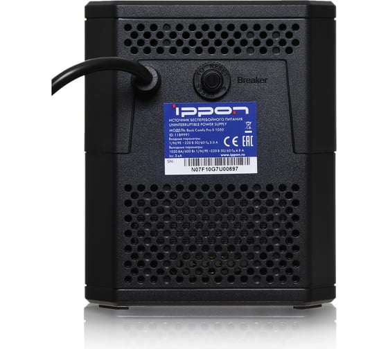 Источник бесперебойного питания IPPON Back Comfo Pro II 1050 600Вт 1050ВА черный 1189991