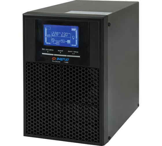 Источник бесперебойного питания Энергия pro online 1000 230в-12в tower Е0201-0070