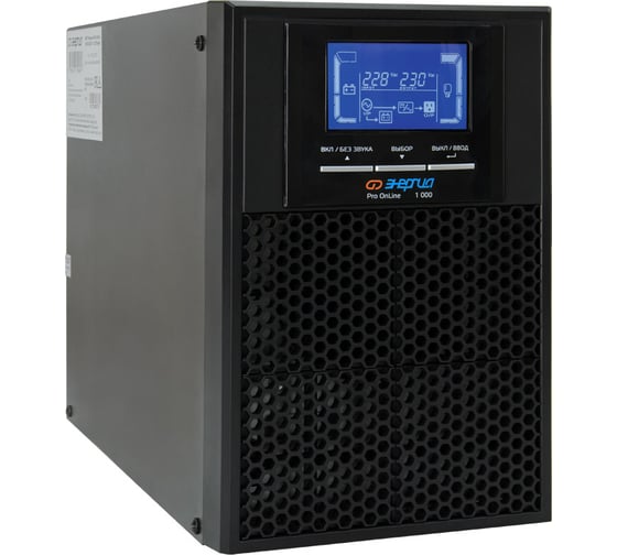 Источник бесперебойного питания Энергия pro online 1000 230в-12в tower Е0201-0070
