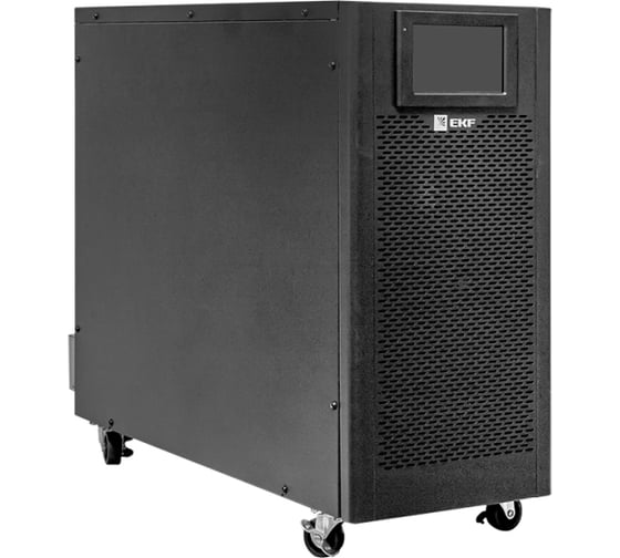 Источник Бесперебойного Питания двойного преобразования EKF E-Power SW900Pro - G5 15кВА/15кВт напольный,3х фазный 3/3,400В, SW915Pro-T-G5
