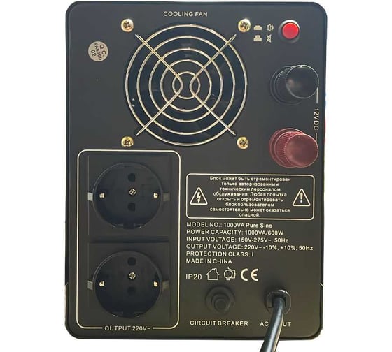 ИБП Turbosky 1000VA Pure Sine 346