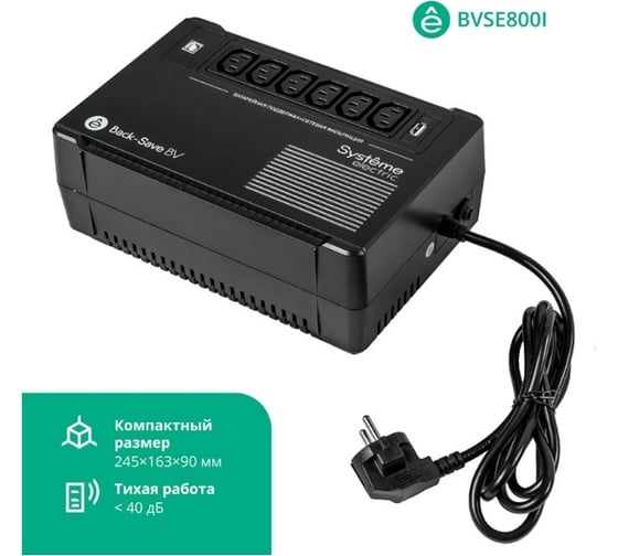 ИБП Systeme Electric Back-Save BV 800 ВА, автоматическая регулировка напряжения, 6 розеток С13, 230 В, 1 USB Type-A BVSE800I