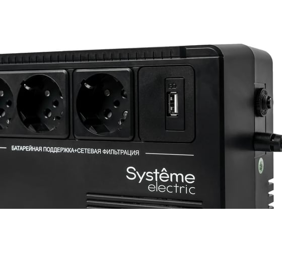 ИБП Systeme Electric Back-Save BV 400 ВА, автоматическая регулировка напряжения, 3 розетки Schuko, 230 В, 1 USB Type-A BVSE400RS