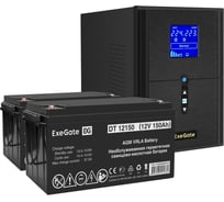 Комплект ИБП ExeGate EX295989RUS+батарея150Aч EX282990RUS 2 шт., инвертор, синус, для котла SineTowerSZ-2000.LCD.AVR.3SH.1C13.USB2000VA1600W, чистая синусоида, LCD дисплей, AVR 296855