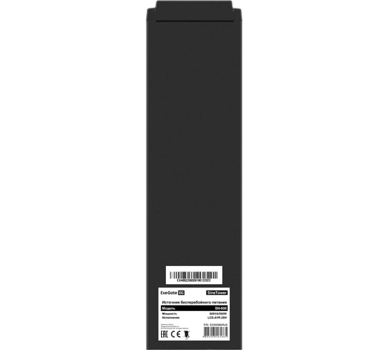 ИБП ExeGate инвертор, синус, для котла SineTower SN-600.LCD.AVR.2SH 600VA 360W, чистая синусоида, LCD дисплей, AVR, 2*Schuko, линейно-интерактивный, Black 295980