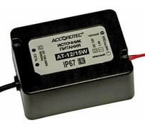 Источник стабилизированного питания ACCORDTEC AT-12/15W AT-02336