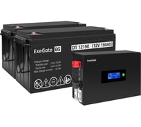 Комплект ExeGate ИБП EX295994RUS + батарея 150Aч EX282990RUS 2шт инвертор, синус, для котла, PF=1, настенный IdealSine SR-1500.LCD.2SH 1500VA/1500W 297446