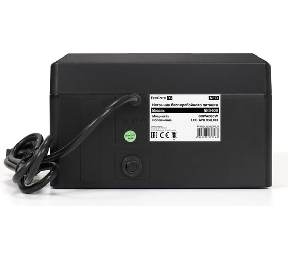 ИБП ExeGate NEO NNB-600.LED.AVR.8SH.CH 600VA/360W, LED, AVR, 8 Schuko, 4 USB-порта для зарядки, Black 293853
