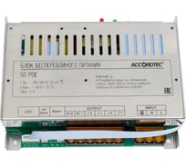 Источник бесперебойного питания ACCORDTEC ББП-50 POE AT-06041