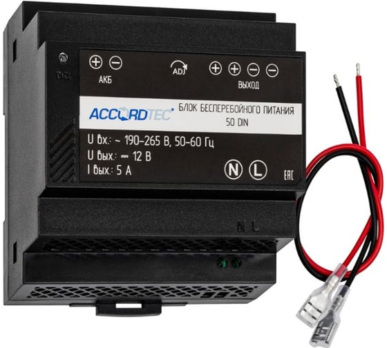 Источник бесперебойного питания ACCORDTEC ББП-50 DIN AT-06039 1