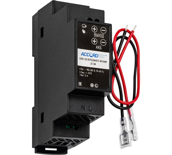 Блок бесперебойного питания 12В ACCORDTEC ББП-20 DIN 2А, цвет черный 00-00006037 AT-06037