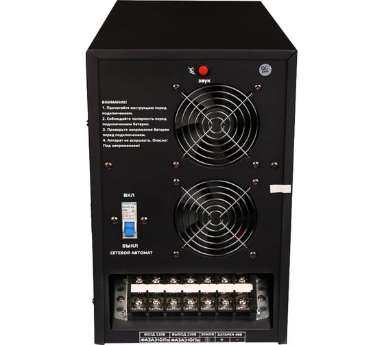 Источник бесперебойного питания Союз PSU-3000 103000
