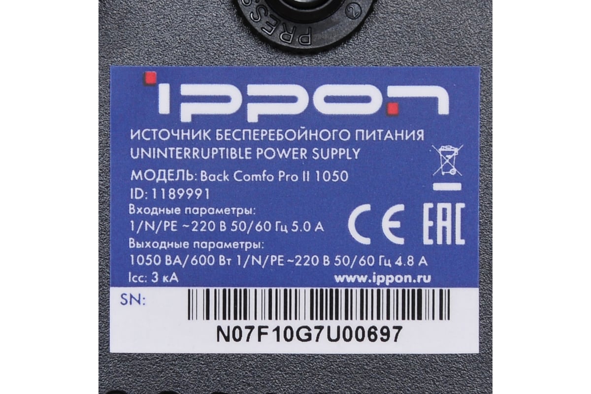 Источник бесперебойного питания IPPON Back Comfo Pro II 650 360Вт 650ВА ...