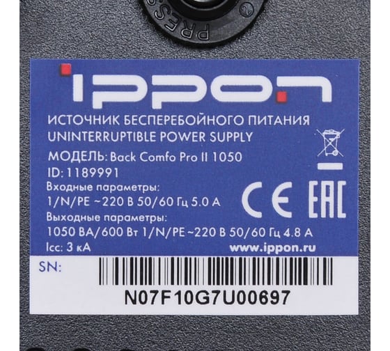 Источник бесперебойного питания IPPON Back Comfo Pro II 650 360Вт 650ВА 1189988