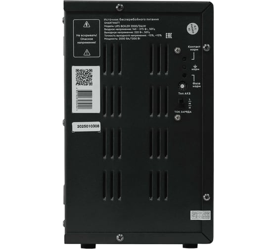 Источник бесприбойного питания SmartWatt UPS BOILER 2000/24LW