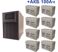 Комплект ИБП ELTENA Monolith E 3000LT (2400Вт) + 8шт. АКБ AQQU 12ML100 (12В, 100Ач) ME3000LT/12ML100