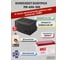 Комплект Hiden Контрол PN-650-100 УТ-00003466 3