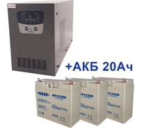 Комплект ИБП ELTENA Intelligent 1500LT2 (1050Вт) + 3шт. АКБ AQQU MP12200 (12В, 20Ач) I1500LT2/MP12200