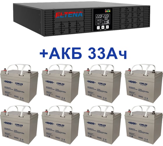 Комплект ИБП ELTENA Monolith B3000RTLT (3000Вт) + 8шт. АКБ AQQU 12ML33 (12В, 33Ач) B3000RTLT/12ML33 1