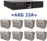 Комплект ИБП ELTENA Monolith B3000RTLT (3000Вт) + 8шт. АКБ AQQU 12ML33 (12В, 33Ач) B3000RTLT/12ML33 1