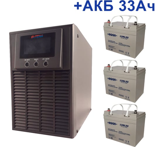 Комплект ИБП ELTENA Monolith E 1000LT-36V (900Вт) + 3шт. АКБ AQQU 12ML33 (12В, 33Ач) E1000LT-36V/12ML33 1