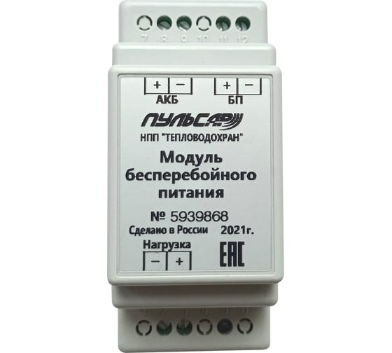 Модуль бесперебойного питания ПУЛЬСАР Н00000063