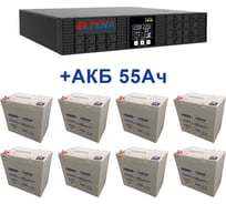 Комплект ИБП Monolith ELTENA B3000RTLT (3000Вт) + 8шт. АКБ AQQU 12ML55 (12В, 55Ач) B3000RTLT/12ML55