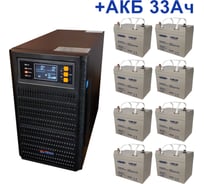 Комплект ИБП Monolith B ELTENA 3000LT (3000Вт) + 8шт. АКБ AQQU 12ML33 (12В, 33Ач) B3000LT/12ML33