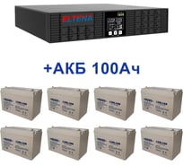 Комплект ИБП Monolith ELTENA B3000RTLT (3000Вт) + 8шт. АКБ AQQU 12ML100 (12В, 100Ач) B3000RTLT/12ML100