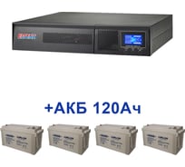 Комплект ИБП Monolith ELTENA E2000RTLT (1600Вт) + 4шт. АКБ AQQU 12ML120 (12В, 120Ач) ME2000RTLT/12ML120