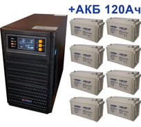 Комплект ИБП Monolith B ELTENA 3000LT (3000Вт) + 8шт. АКБ AQQU 12ML120 (12В, 120Ач) MB3000LT/12ML120