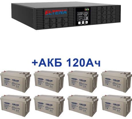 Комплект ИБП Monolith ELTENA B3000RTLT (3000Вт) + 8шт. АКБ AQQU 12ML120 (12В, 120Ач) MB3000RTLT/12ML120