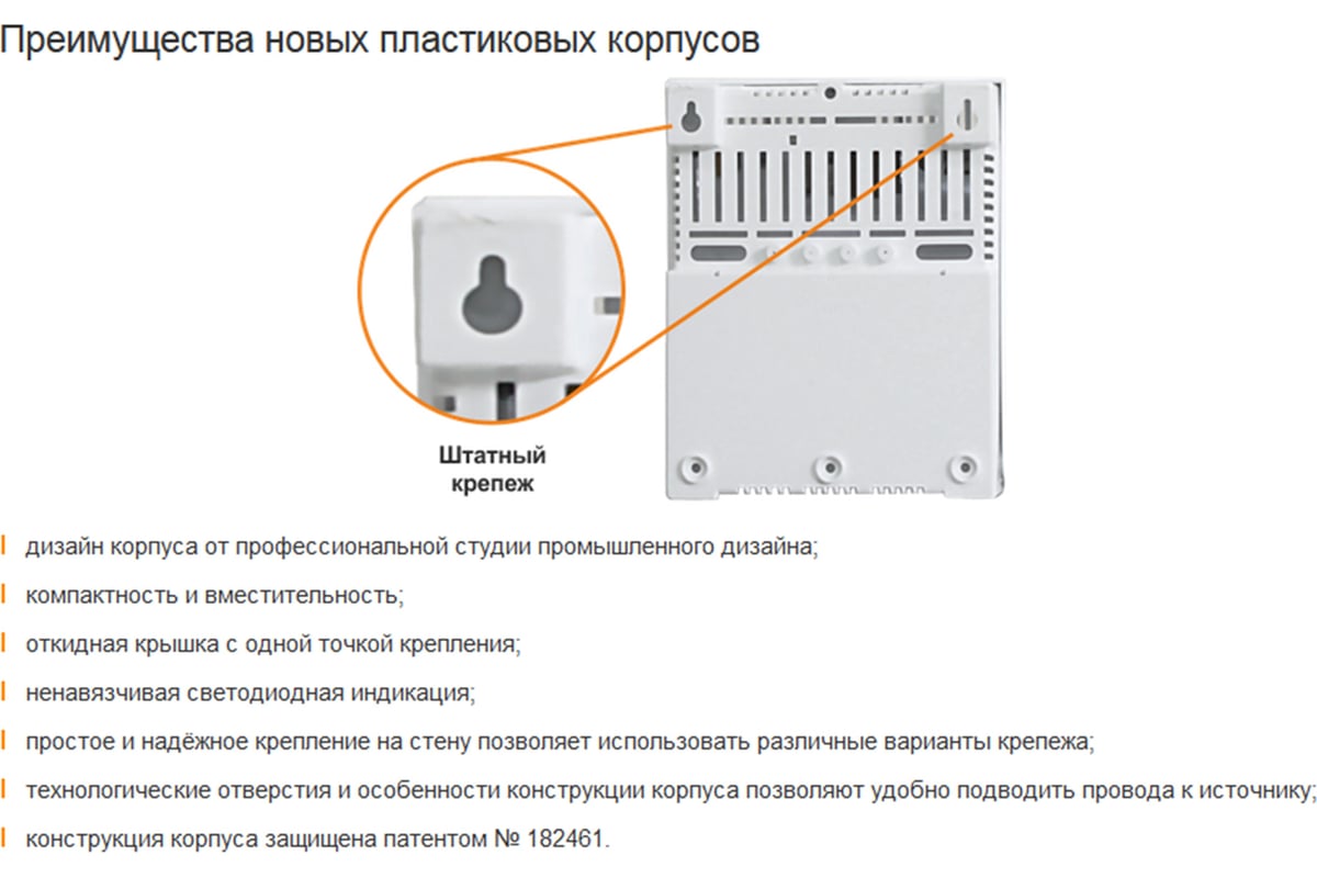 Источник питания СКАТ-1200С ИБП-12/1-7 12В, 1А, корпус пластик под АКБ ...