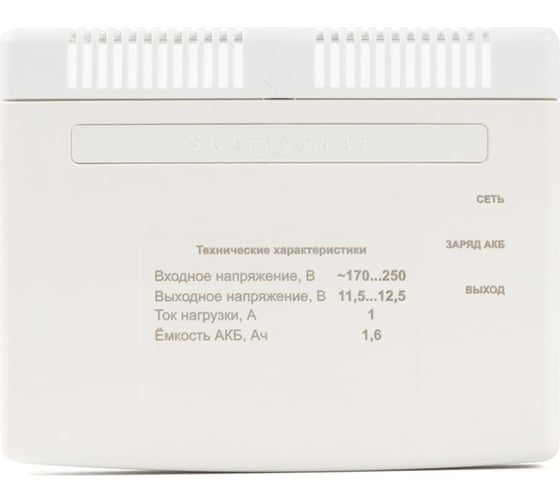 Источник бесперебойного питания СКАТ 1200А LI-ION ( ИБП-12/1-1,6/LI) 262