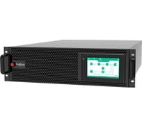 ИБП Systeme Electric Uniprom RM 10 кВА, 3:3, ПНР 5x8 URMUPS10KHS