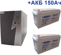 Комплект ИБП ELTENA Intelligent 1000LT2 (700Вт) + 2шт. АКБ AQQU 12ML150 (12В, 150Ач) I1000LT2/12ML150