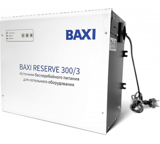 Источник бесперебойного питания Baxi Reserve 300/3, настенный НС-1706912