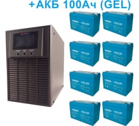 Комплект ИБП ELTENA Monolith E 3000LT (2400Вт) + 8шт. гелевых АКБ AQQU 12GL100 (12В, 100Ач, GEL) ME3000LT/12GL100