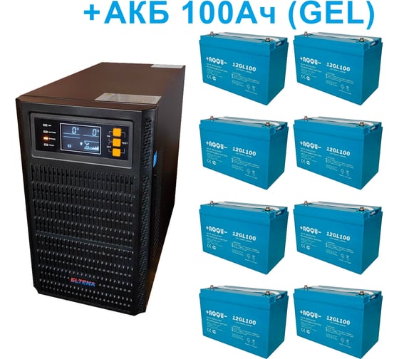 Комплект ИБП ELTENA Monolith B 3000LT (3000Вт) + 8шт. гелевых АКБ AQQU 12GL100 (12В, 100Ач, GEL) MB3000LT/12GL100