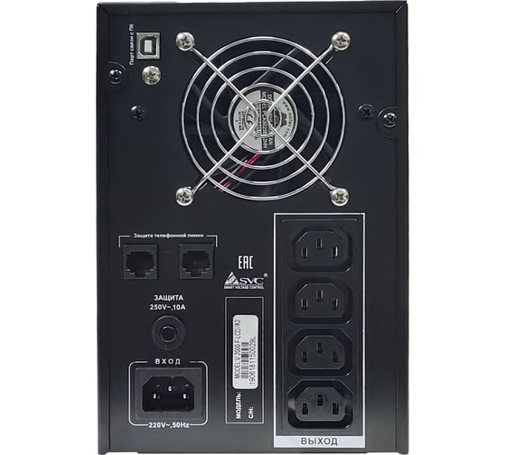 ИБП SVC V-2000-F-LCD А2