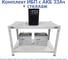 Комплект ИБП Monolith B 1000LT-24V (1000Вт) + 2шт. АКБ AQQU 12ML33 (12В, 33Ач) + стеллаж ELTENA MB1000LT-24V/12ML33/BFS 1