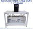 Комплект ИБП Monolith B 1000LT-24V (1000Вт) + 2шт. АКБ AQQU 12ML75 (12В, 75Ач) + стеллаж ELTENA MB1000LT-24V/12ML75/BFS 1