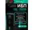 ИБП Systeme Electric Smart-Save SMT-Tower 3000 ВА, 230 В, 1:1, Внутренние АКБ 48В, 6xC13 SMTSE3000TI 9