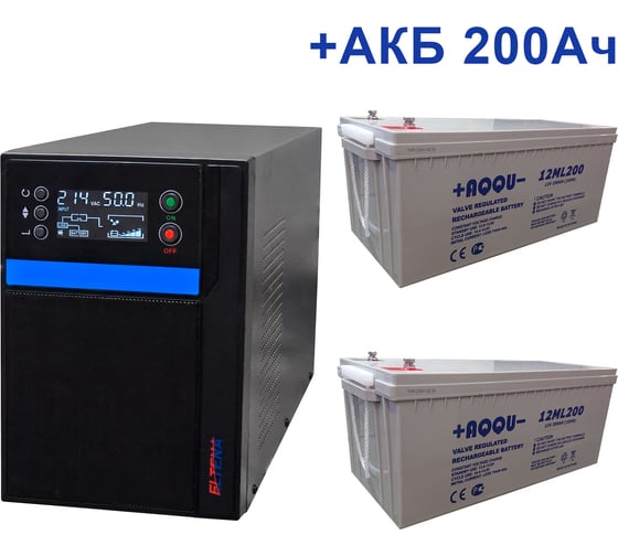 Комплект ИБП ELTENA Intelligent 2000LT3 (1600Вт) + 2шт. АКБ AQQU 12ML200 (12В, 200Ач) I2000LT3/12ML200